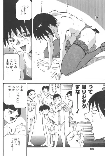 [Akagi Joukichi] PLUG IN Fhentai - Page 89