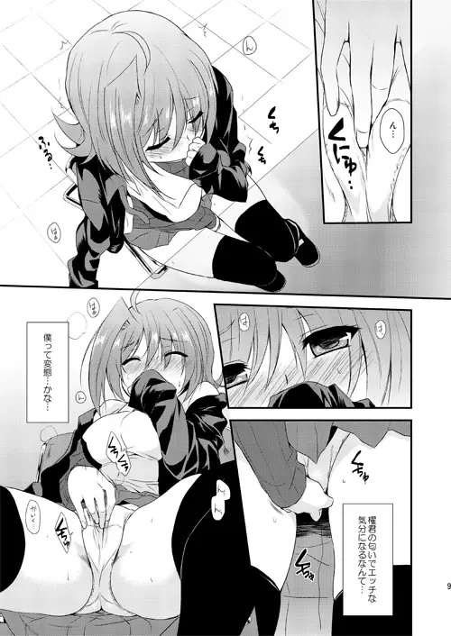 [Buhi] Sendou Storage Fhentai - Page 2