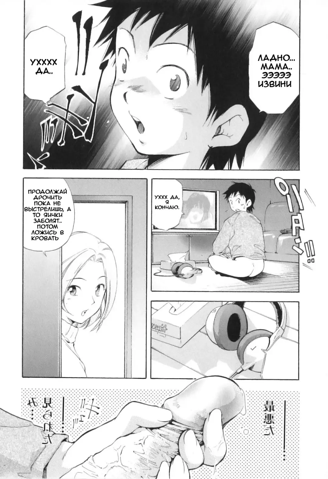 [Saito Sakae] An Understanding Mom Fhentai - Page 2