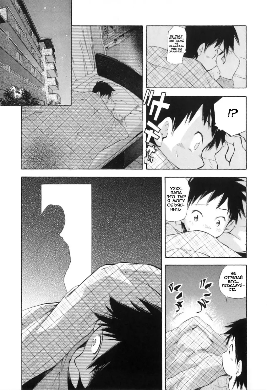 [Saito Sakae] An Understanding Mom Fhentai - Page 3