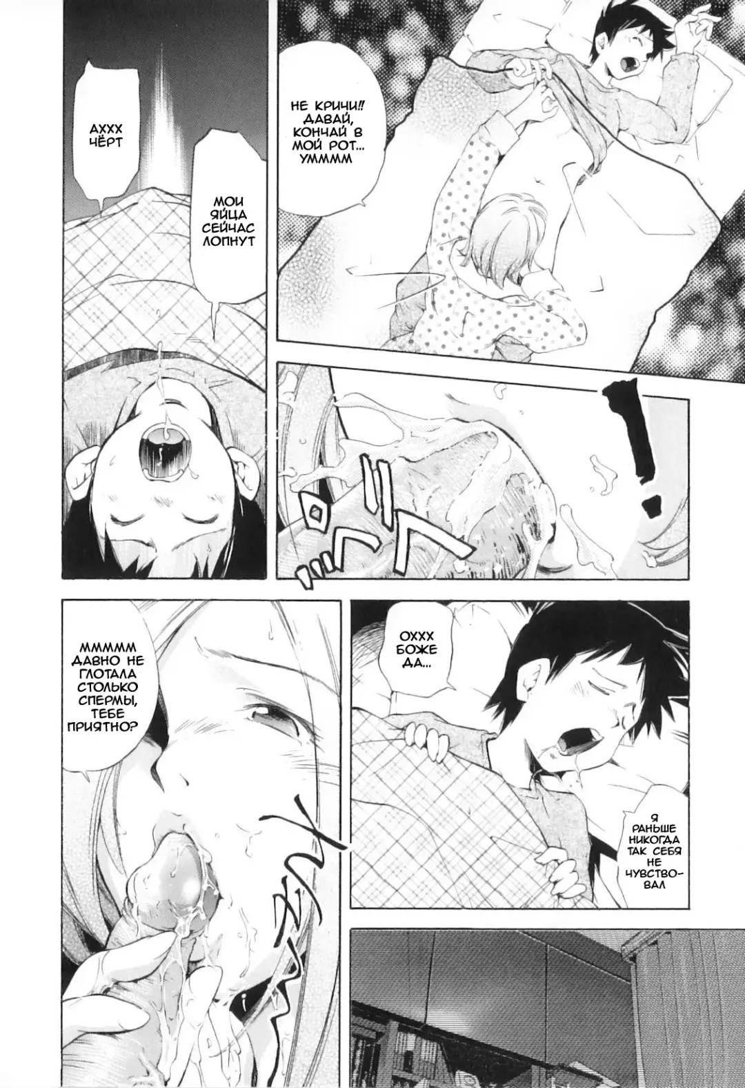 [Saito Sakae] An Understanding Mom Fhentai - Page 6