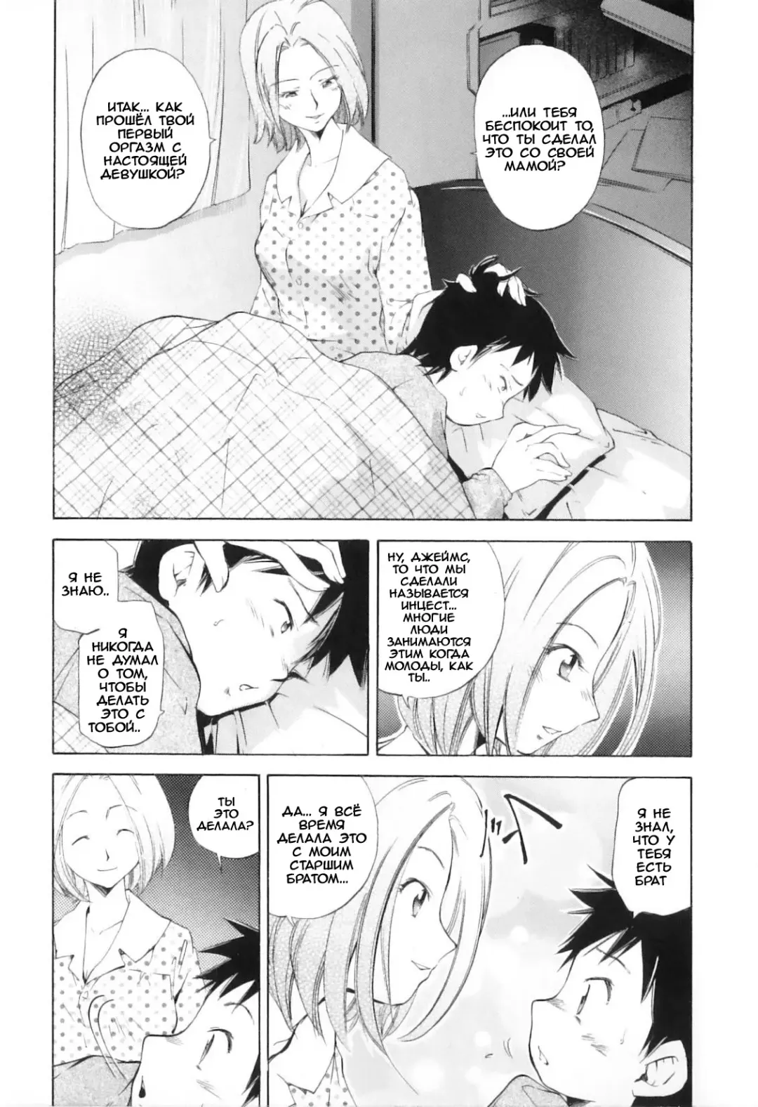 [Saito Sakae] An Understanding Mom Fhentai - Page 7