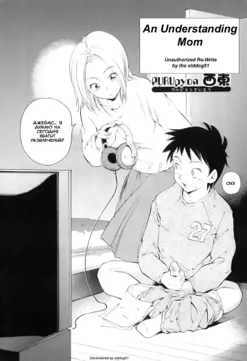Read [Saito Sakae] An Understanding Mom - Fhentai
