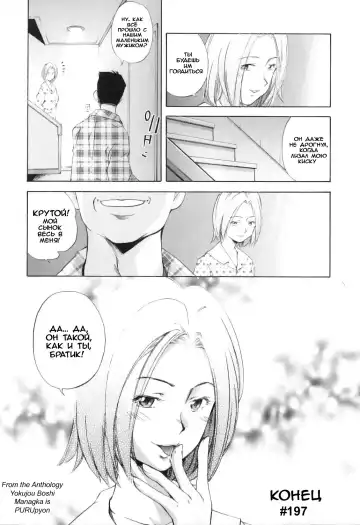 [Saito Sakae] An Understanding Mom Fhentai - Page 15