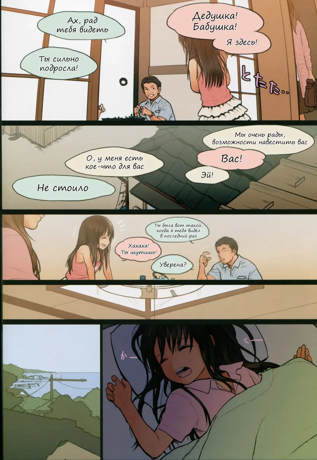 [Rustle] Little Girl 10 Fhentai - Page 5