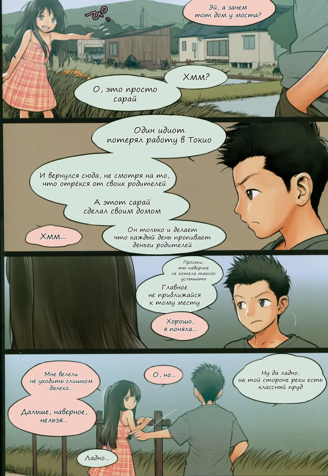 [Rustle] Little Girl 10 Fhentai - Page 9