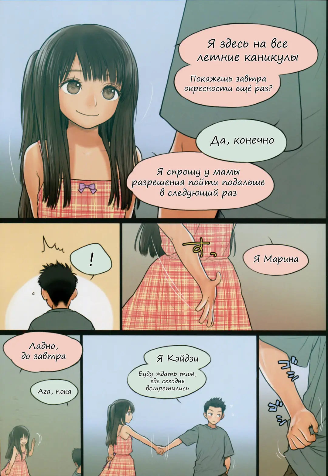 [Rustle] Little Girl 10 Fhentai - Page 10