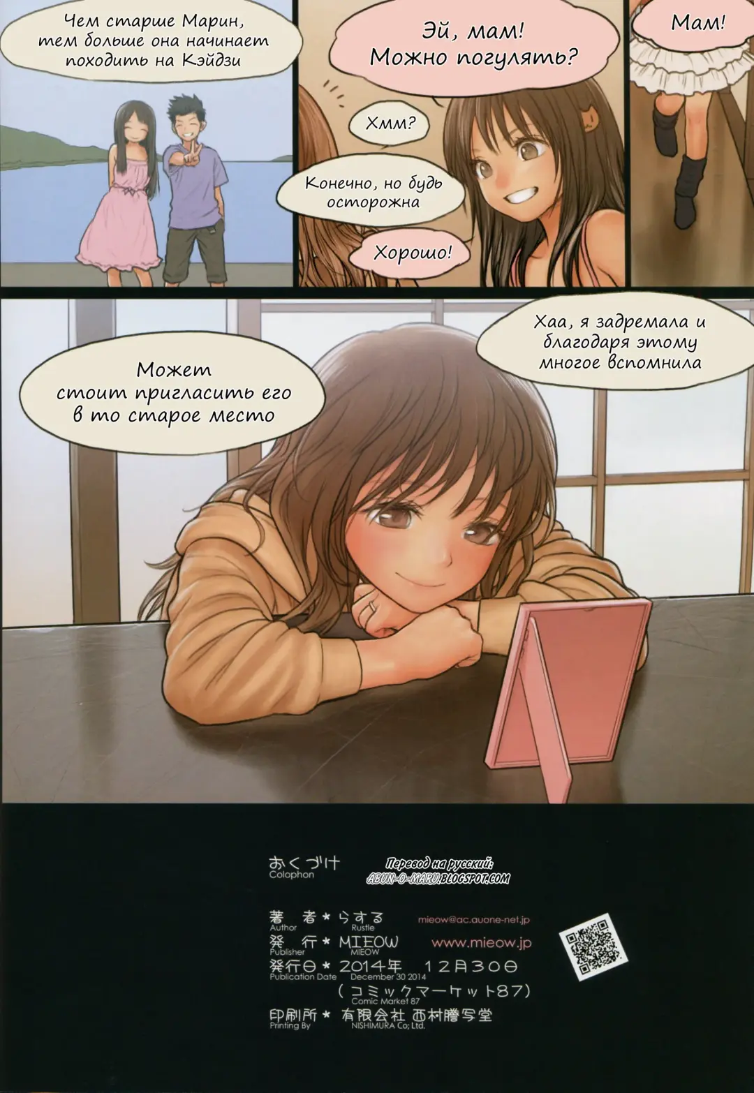 [Rustle] Little Girl 10 Fhentai - Page 29