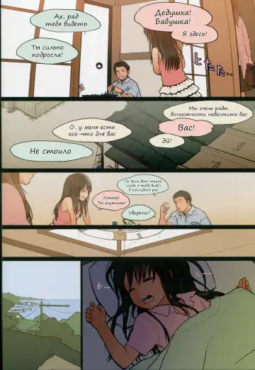 [Rustle] Little Girl 10 Fhentai - Page 5