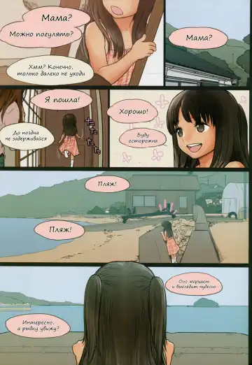 [Rustle] Little Girl 10 Fhentai - Page 6