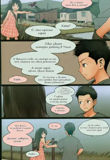 [Rustle] Little Girl 10 Fhentai - Page 9