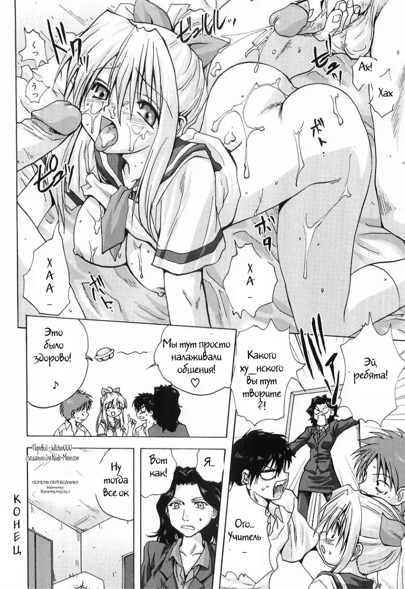 [Mitarashi Kousei] Bad Communication Fhentai - Page 16