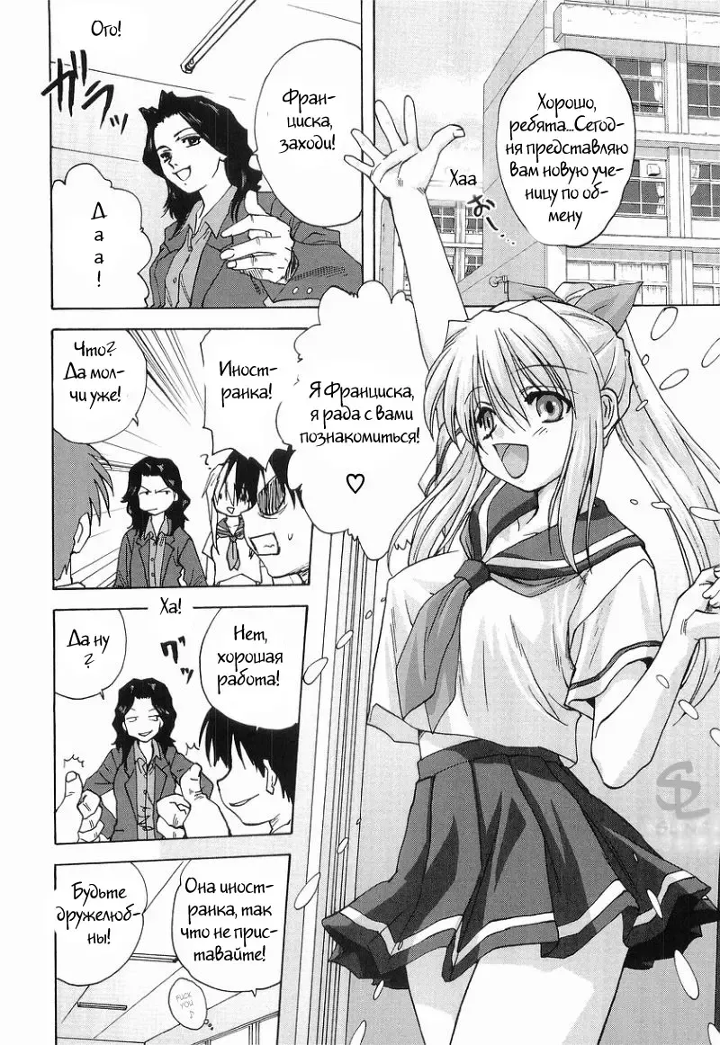 [Mitarashi Kousei] Bad Communication Fhentai - Page 2