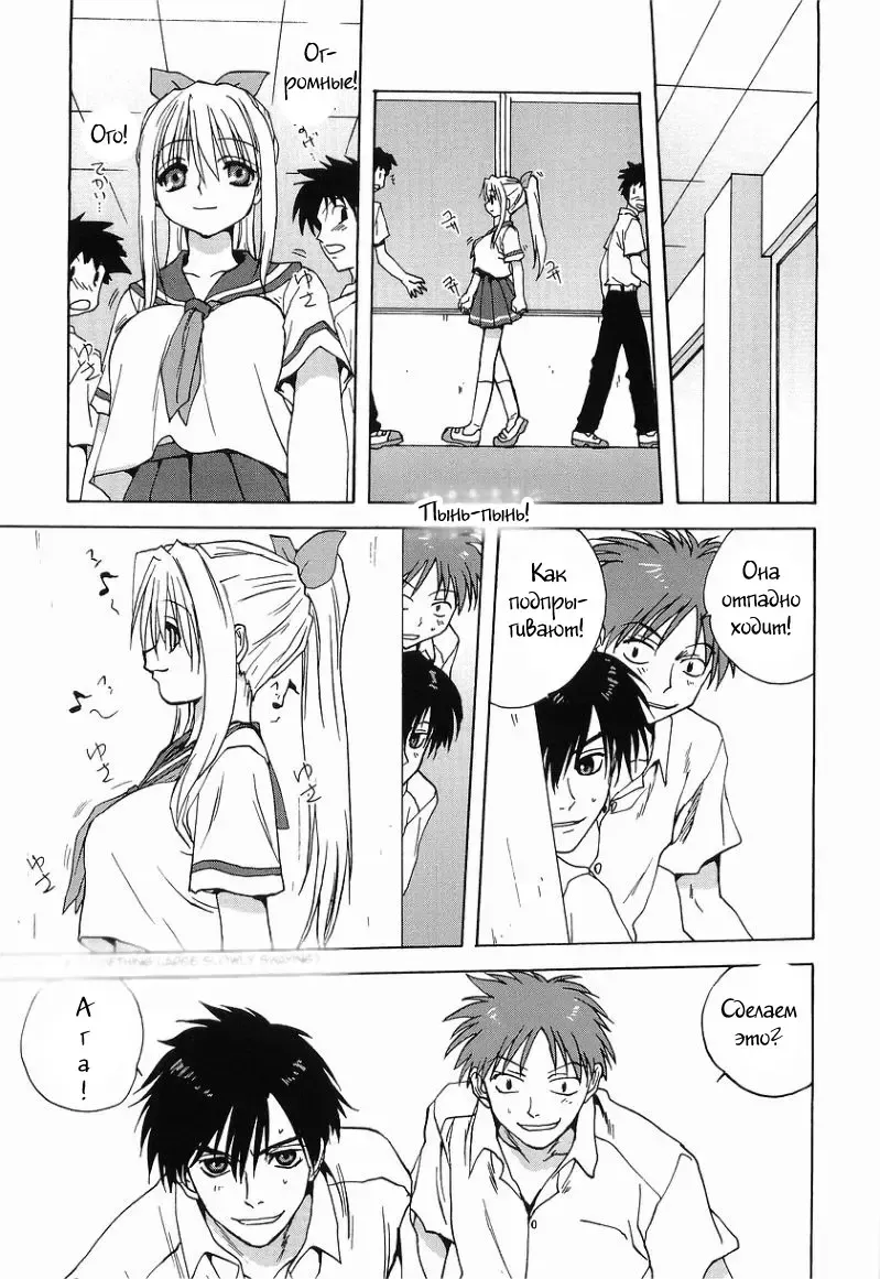 [Mitarashi Kousei] Bad Communication Fhentai - Page 3