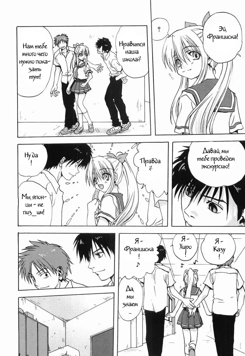 [Mitarashi Kousei] Bad Communication Fhentai - Page 4