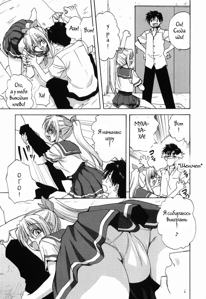 [Mitarashi Kousei] Bad Communication Fhentai - Page 7