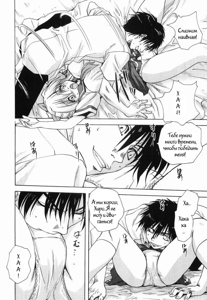 [Mitarashi Kousei] Bad Communication Fhentai - Page 8