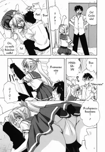 [Mitarashi Kousei] Bad Communication Fhentai - Page 7