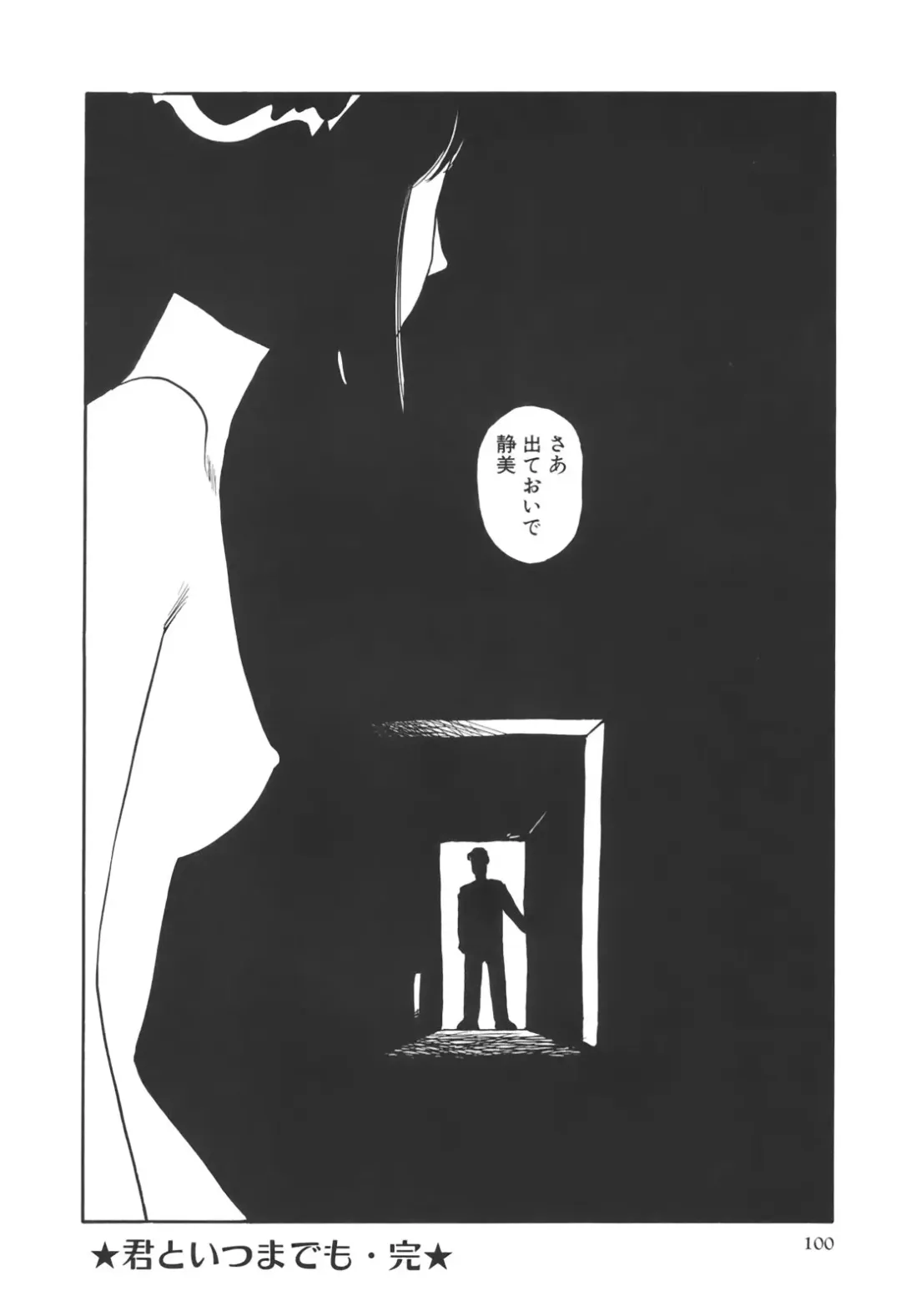 [Yamamoto Naoki] Kimi to Itsumademo Fhentai - Page 101