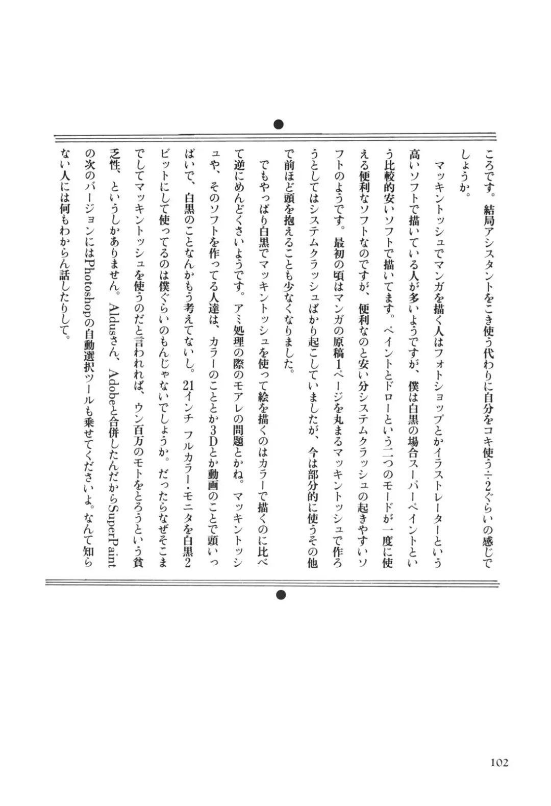 [Yamamoto Naoki] Kimi to Itsumademo Fhentai - Page 103