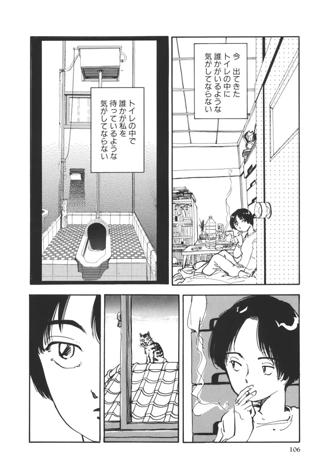 [Yamamoto Naoki] Kimi to Itsumademo Fhentai - Page 107