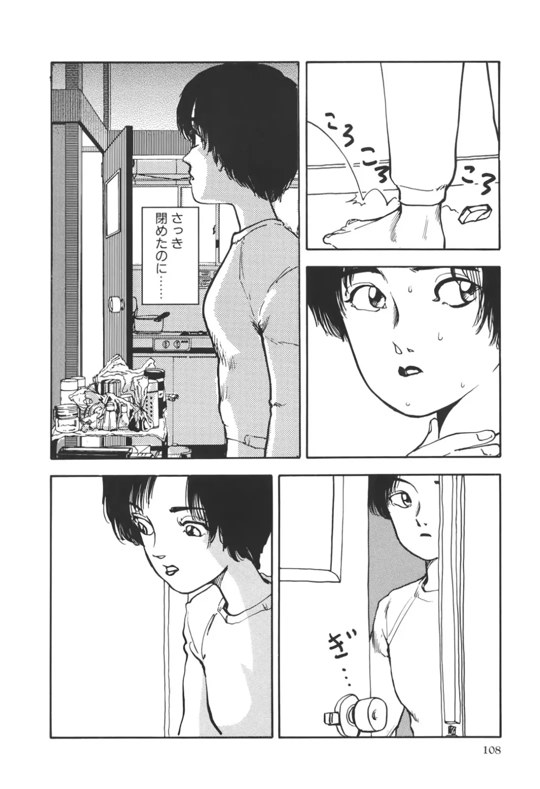 [Yamamoto Naoki] Kimi to Itsumademo Fhentai - Page 109