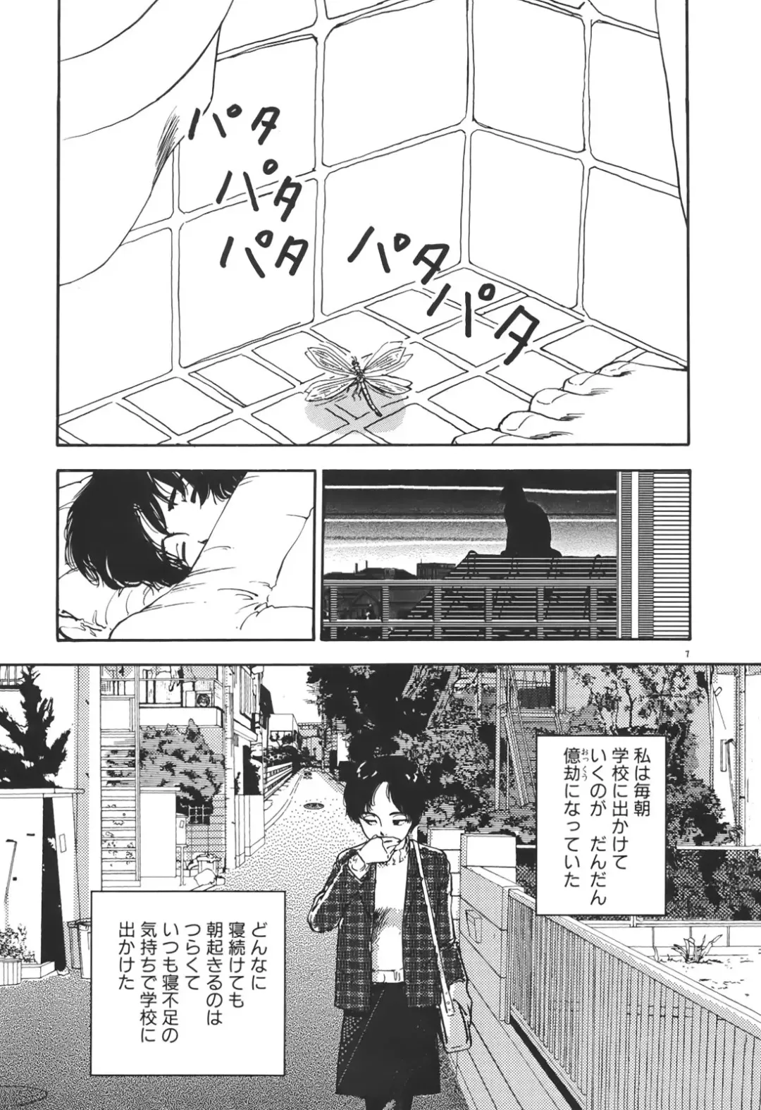 [Yamamoto Naoki] Kimi to Itsumademo Fhentai - Page 110