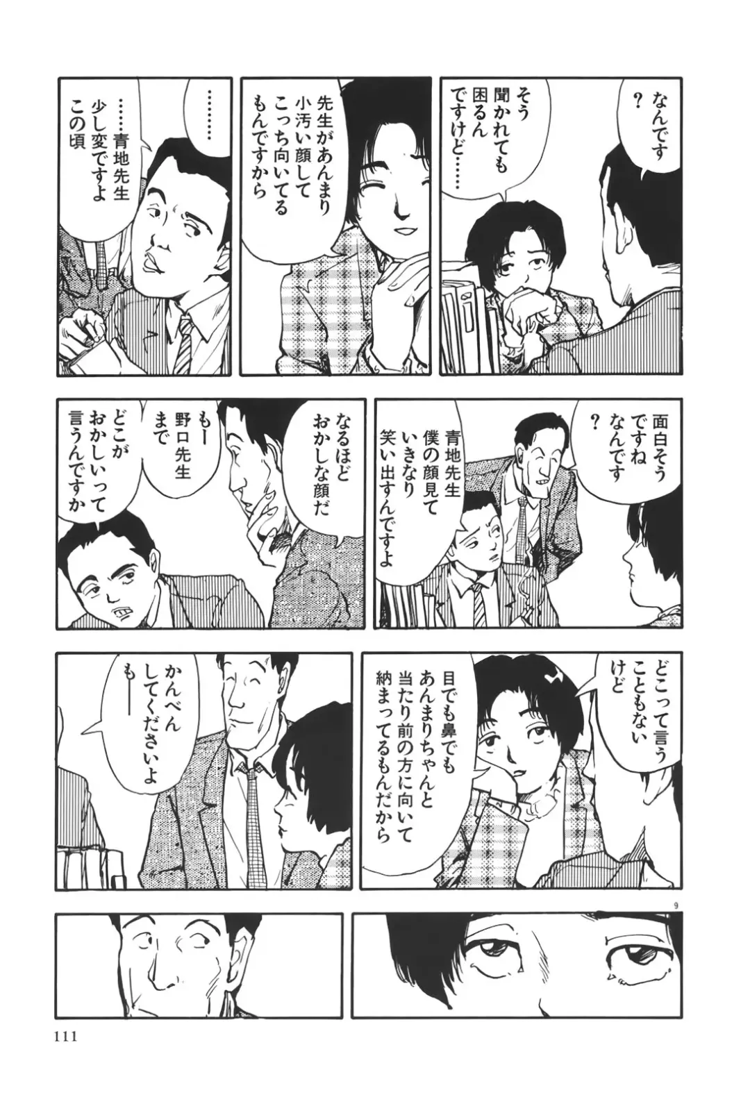 [Yamamoto Naoki] Kimi to Itsumademo Fhentai - Page 112