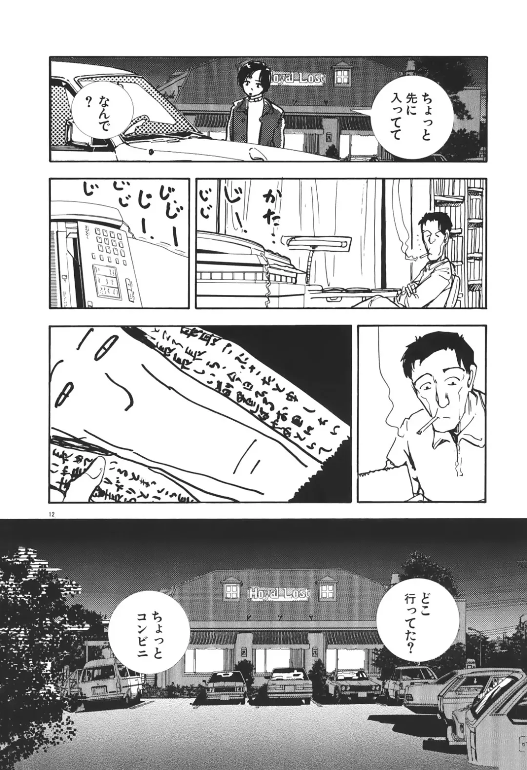 [Yamamoto Naoki] Kimi to Itsumademo Fhentai - Page 115