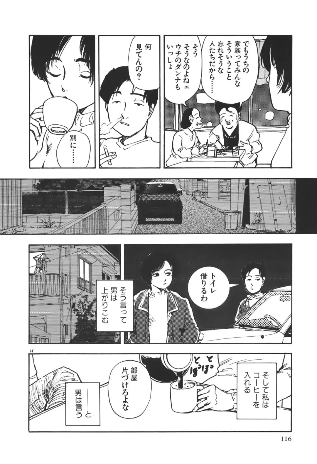 [Yamamoto Naoki] Kimi to Itsumademo Fhentai - Page 117