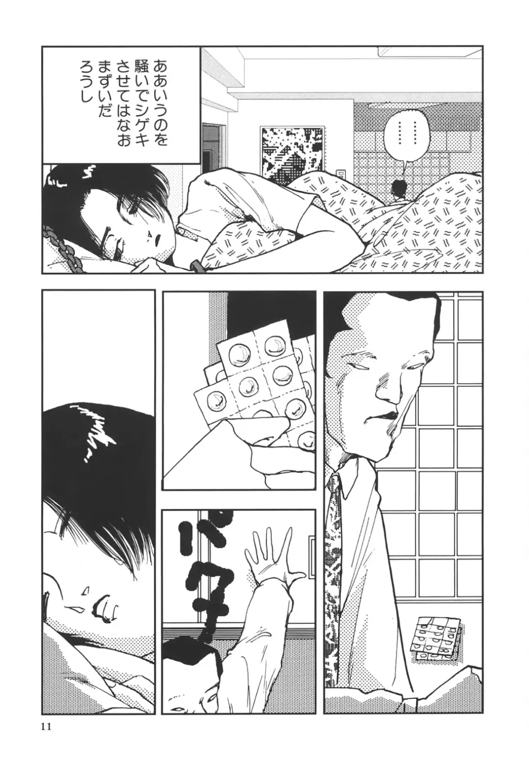 [Yamamoto Naoki] Kimi to Itsumademo Fhentai - Page 12