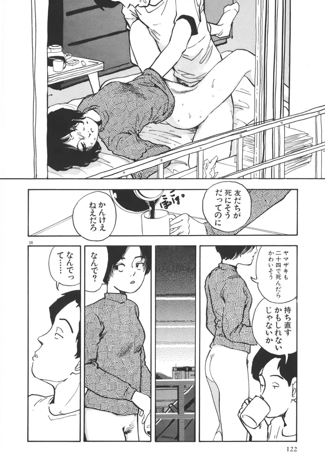 [Yamamoto Naoki] Kimi to Itsumademo Fhentai - Page 123