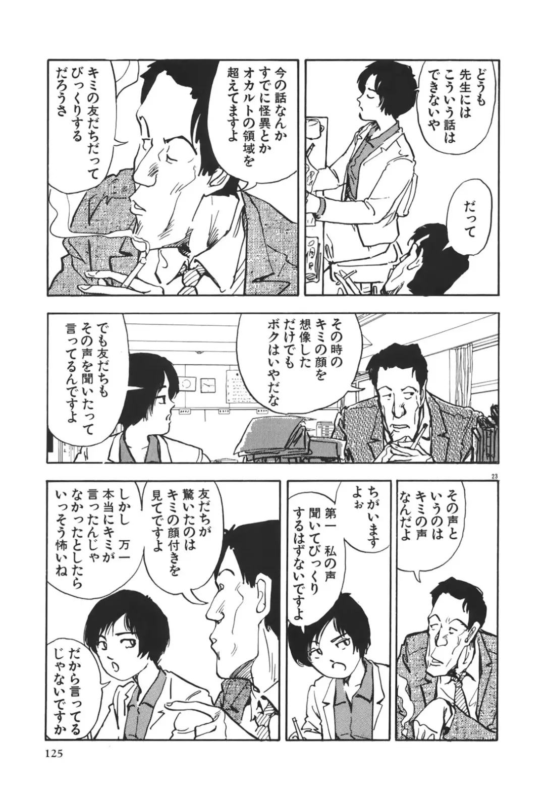 [Yamamoto Naoki] Kimi to Itsumademo Fhentai - Page 126