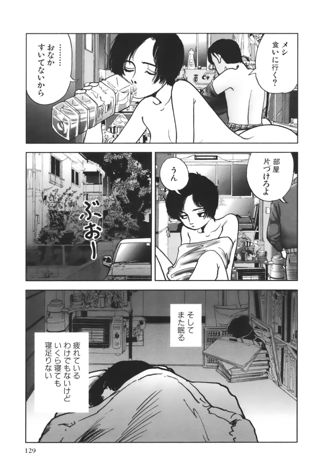 [Yamamoto Naoki] Kimi to Itsumademo Fhentai - Page 130