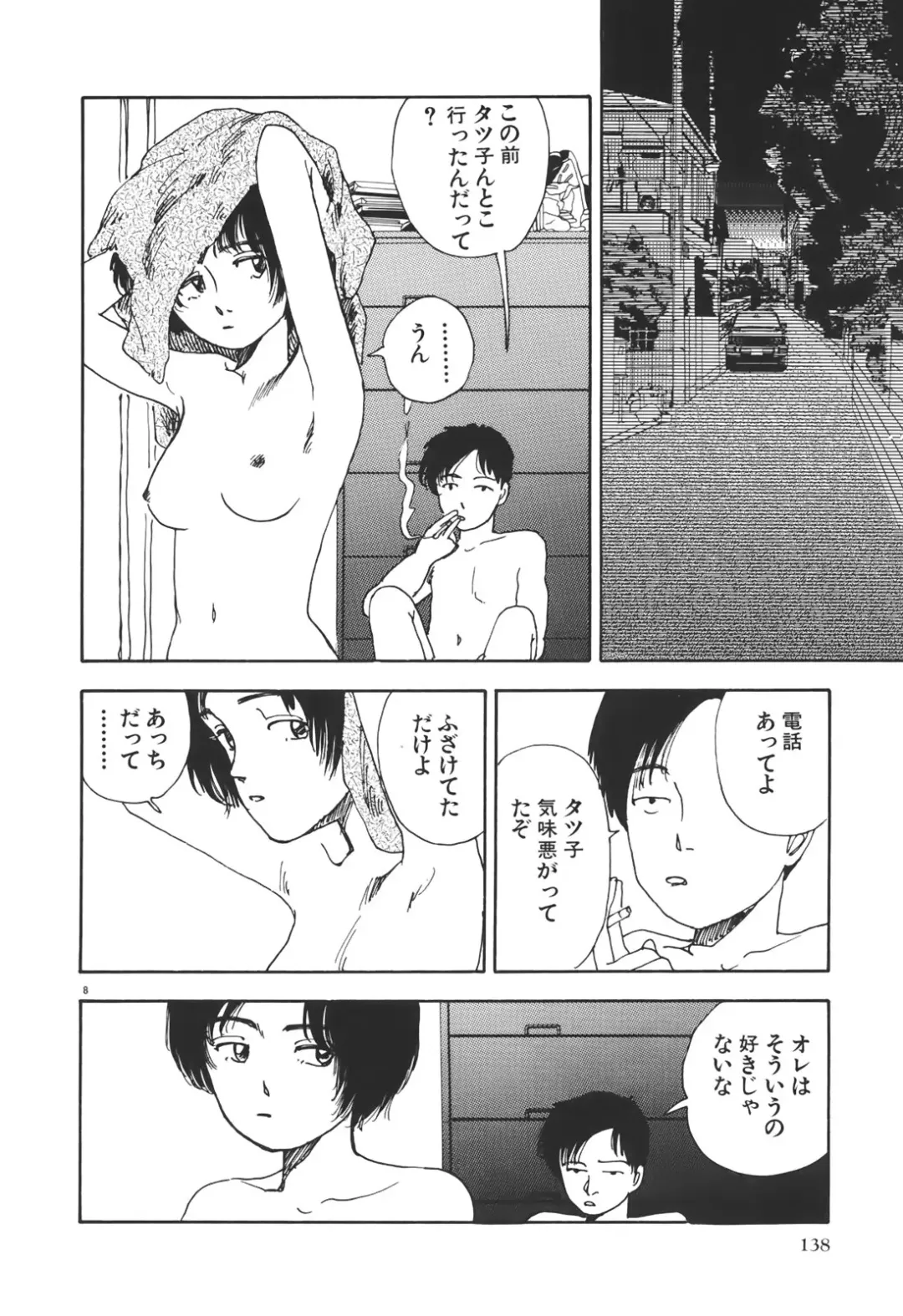 [Yamamoto Naoki] Kimi to Itsumademo Fhentai - Page 139