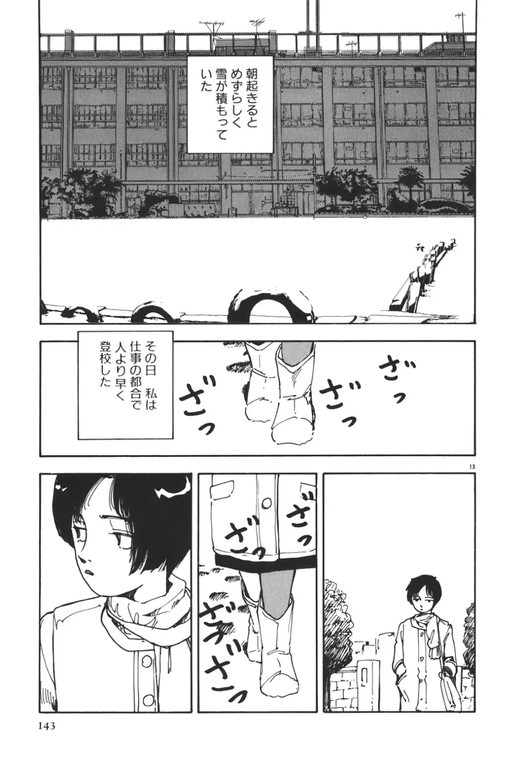 [Yamamoto Naoki] Kimi to Itsumademo Fhentai - Page 144