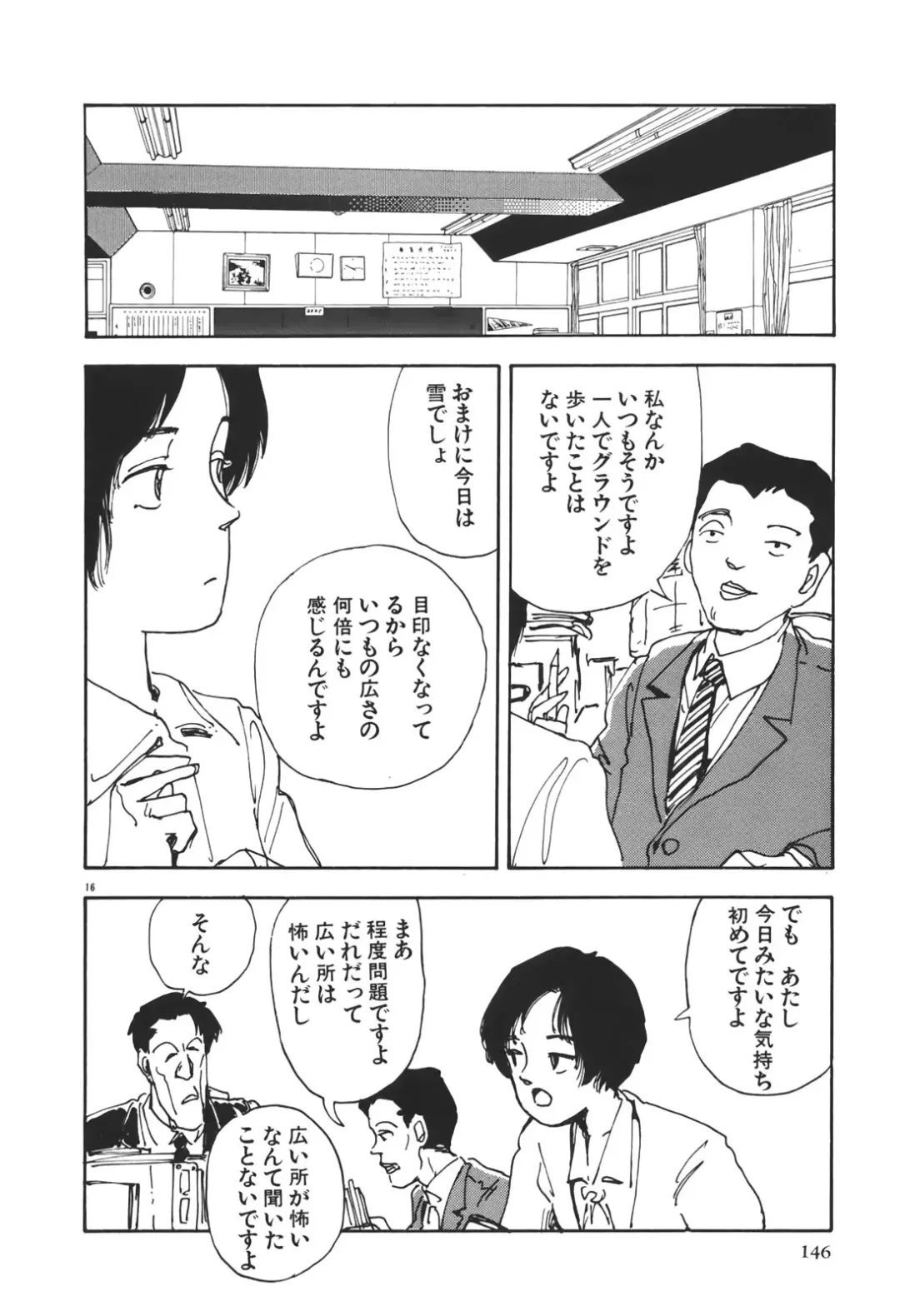 [Yamamoto Naoki] Kimi to Itsumademo Fhentai - Page 146