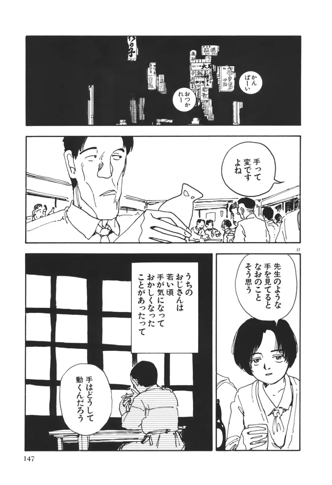 [Yamamoto Naoki] Kimi to Itsumademo Fhentai - Page 147