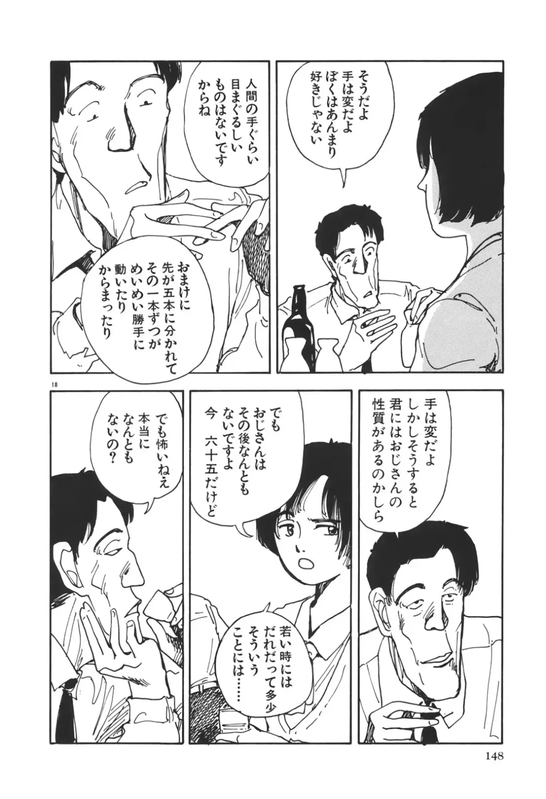 [Yamamoto Naoki] Kimi to Itsumademo Fhentai - Page 148