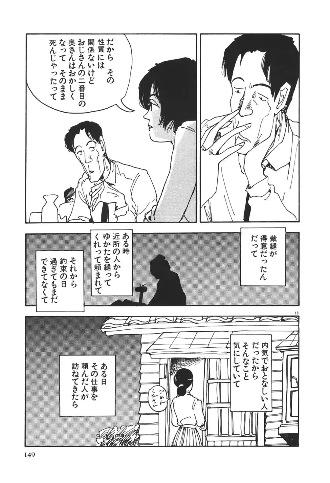 [Yamamoto Naoki] Kimi to Itsumademo Fhentai - Page 149