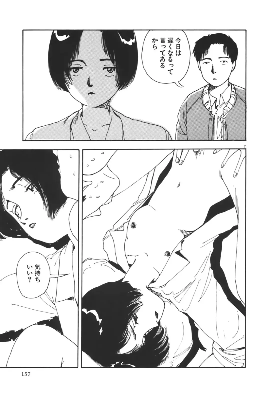 [Yamamoto Naoki] Kimi to Itsumademo Fhentai - Page 157