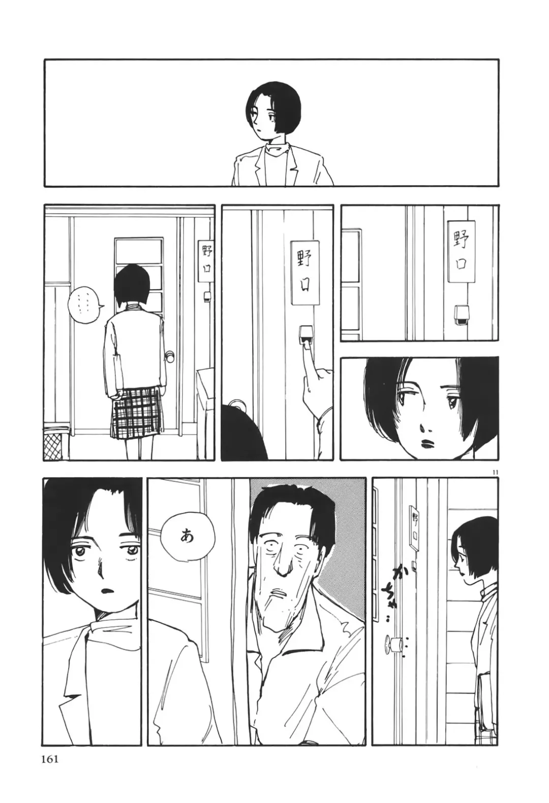 [Yamamoto Naoki] Kimi to Itsumademo Fhentai - Page 161