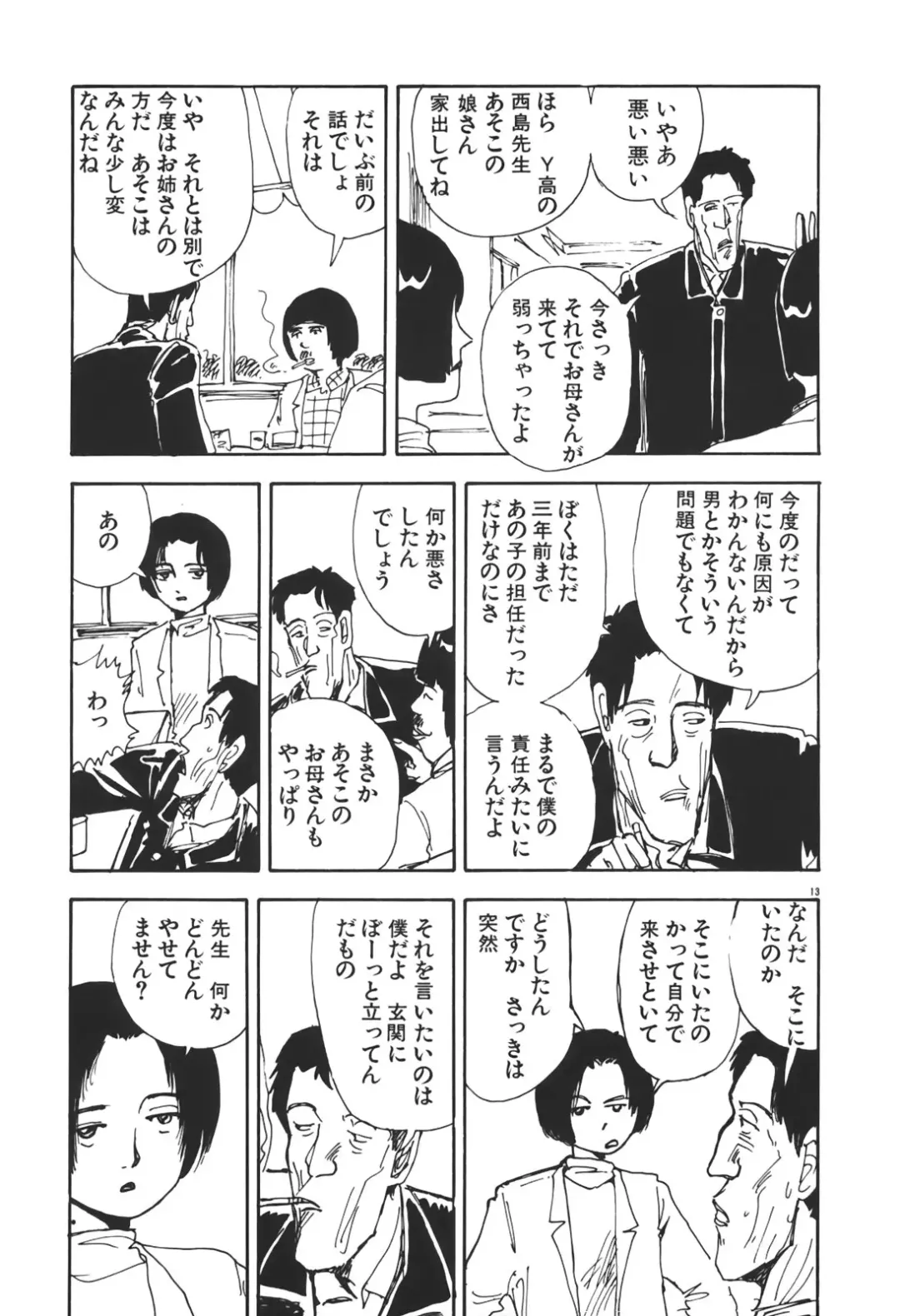 [Yamamoto Naoki] Kimi to Itsumademo Fhentai - Page 163