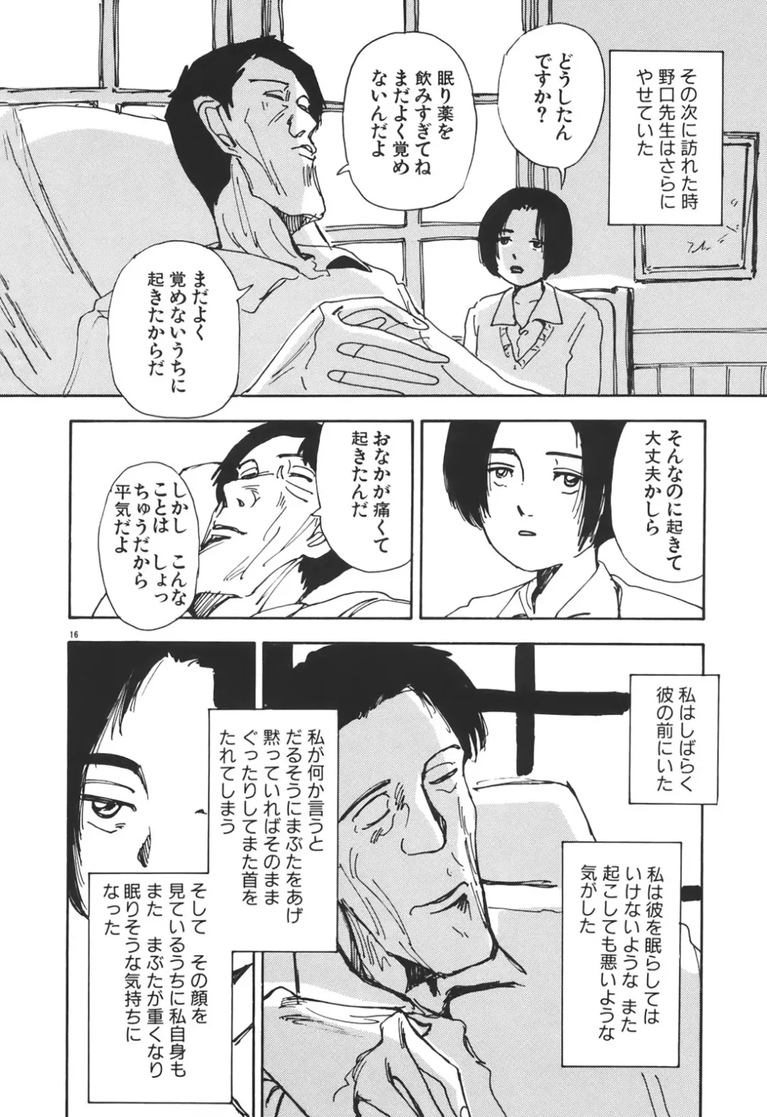 [Yamamoto Naoki] Kimi to Itsumademo Fhentai - Page 166