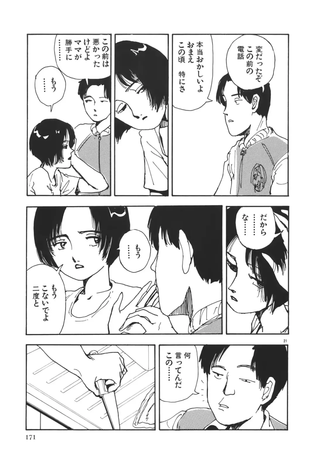 [Yamamoto Naoki] Kimi to Itsumademo Fhentai - Page 171