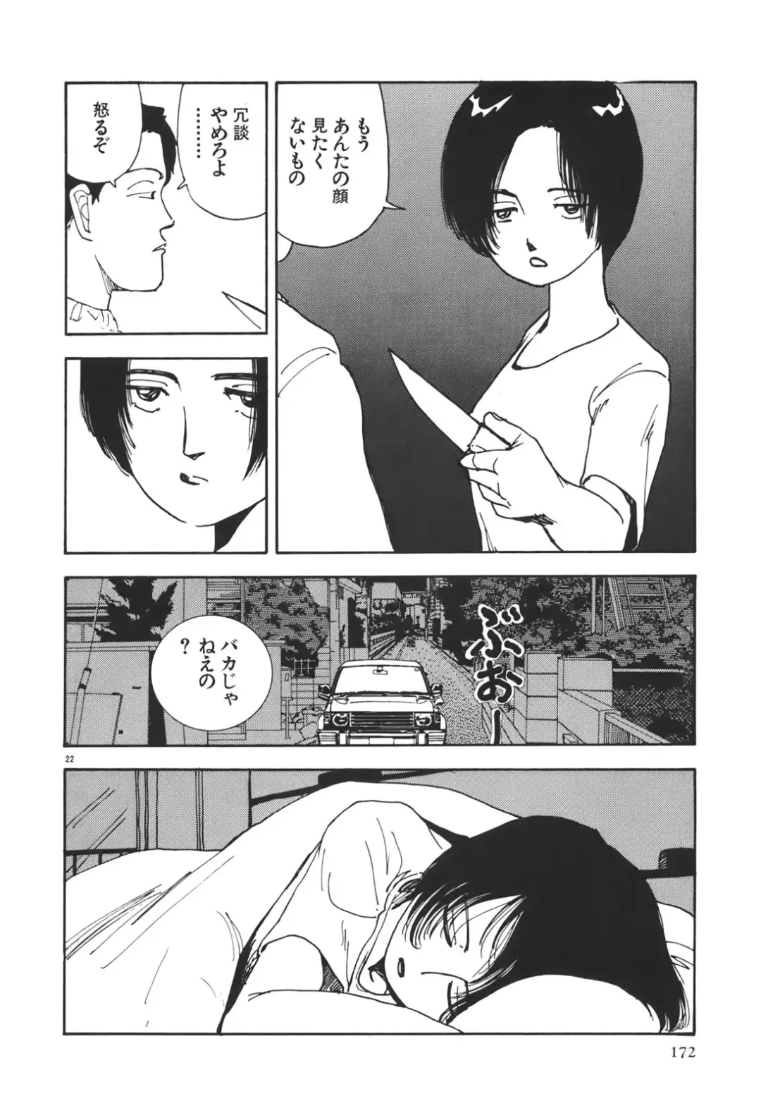 [Yamamoto Naoki] Kimi to Itsumademo Fhentai - Page 172