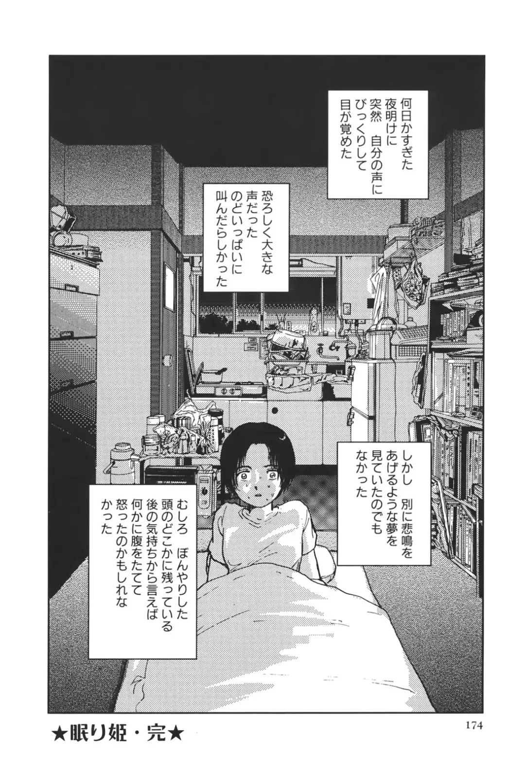 [Yamamoto Naoki] Kimi to Itsumademo Fhentai - Page 174