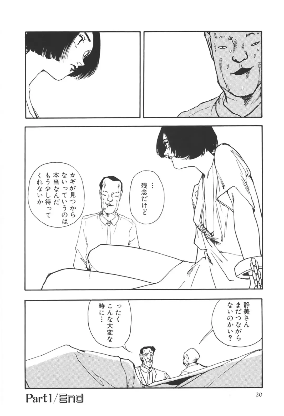 [Yamamoto Naoki] Kimi to Itsumademo Fhentai - Page 21