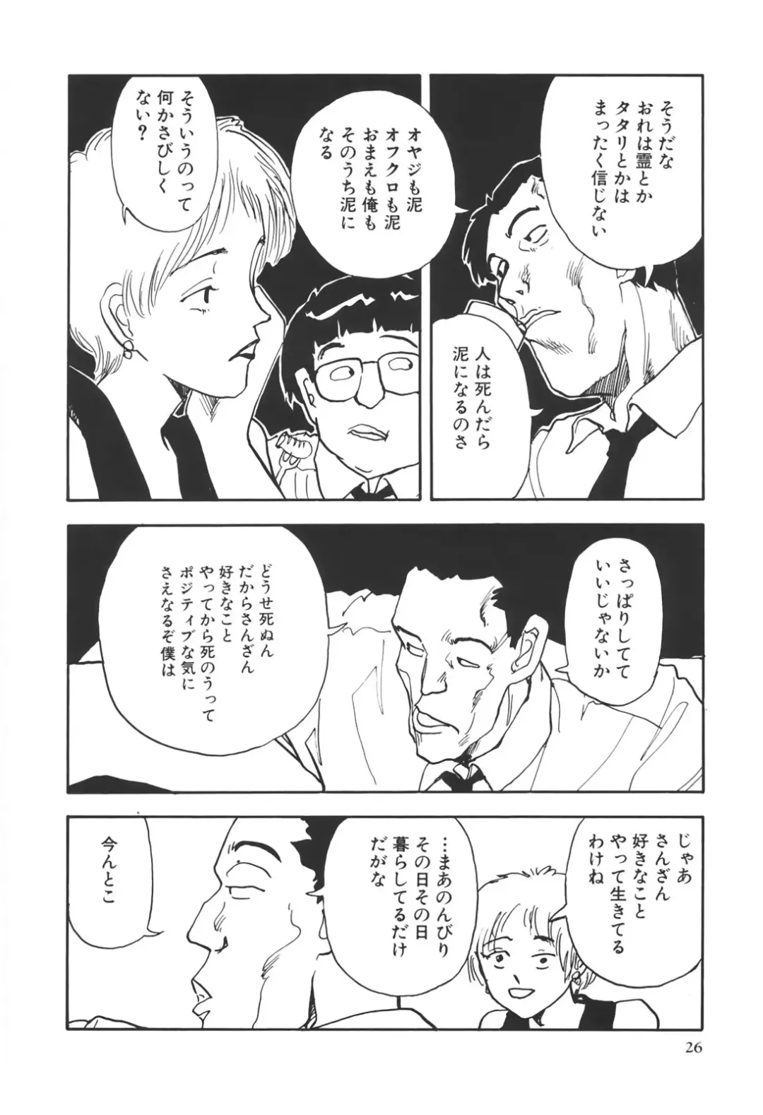 [Yamamoto Naoki] Kimi to Itsumademo Fhentai - Page 27