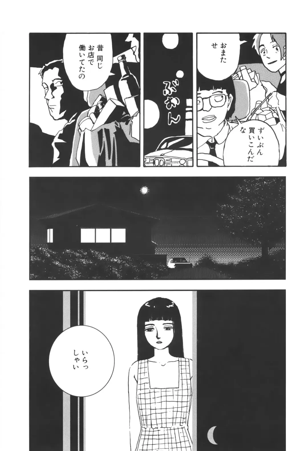 [Yamamoto Naoki] Kimi to Itsumademo Fhentai - Page 29